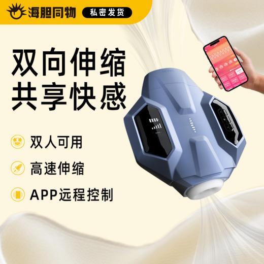 SVAKOM 司沃康银河战舰双头双人共享伸缩飞机杯 商品图0