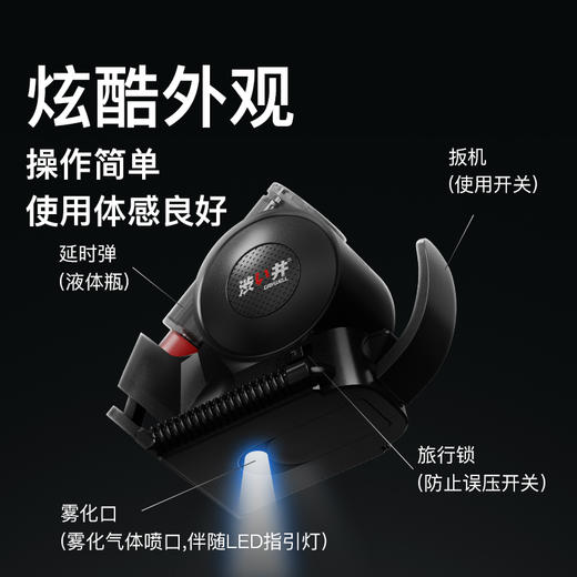 涩井 小蜗牛电动延时喷雾植物提取 8ml 商品图1