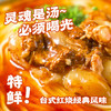 有你一面红烧猪软骨汤面881g 2袋/盒 不辣日式拉面方便面条儿童速食早餐 /粮油调味 /方便食品 /有料煮面 商品缩略图5