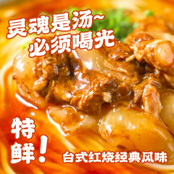 有你一面红烧猪软骨汤面881g 2袋/盒 不辣日式拉面方便面条儿童速食早餐 /粮油调味 /方便食品 /有料煮面 商品图5