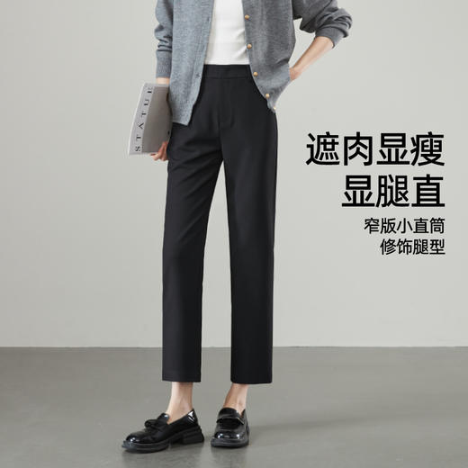 【九分小直筒西裤】逸阳秋气质通勤高智感显瘦百搭烟管裤子5749 商品图0