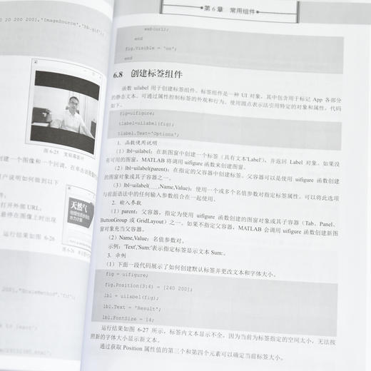 MATLAB GUI纯代码编写从入门到实战 matlab代码计算机程序设计软件编程书籍 商品图2
