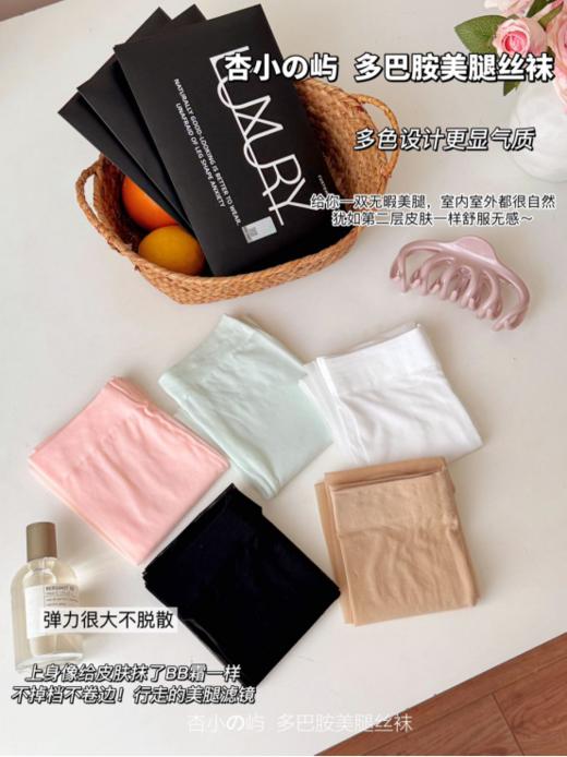 🎁【杏小の屿 多巴胺美腿丝wa】 ✅普通丝袜脱丝🎯会让你尴尬到想钻地缝 💕这条破洞后不脱散不勾丝还能继续穿✔ 上身像给皮肤抹了BB霜一样❗❗❗ 商品图0