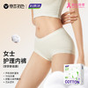 “草本初色妇炎洁联名”护理棉女士内裤 亲肤透气 加长里裆 定制礼盒 513AK 商品缩略图0