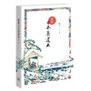 极简日本茶道史 商品缩略图0