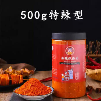 黔麻婆贵州辣椒面麻辣特产辣椒粉香辣油泼辣子烙锅干碟蘸料特辣500g*1罐 /粮油调味 /调味品 /火锅底料/蘸料 商品图3