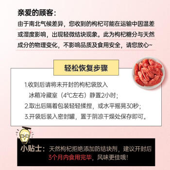宁安堡 宁夏枸杞 好滋补金标特级宁夏枸杞子250g*2中宁特产独立小包装 商品图1