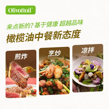 OLIVOTTOIL欧莉佰丽 特级初榨橄榄油1L 西班牙进口橄榄原油   儿童可用 /粮油调味 /食用油 /橄榄油 商品图1