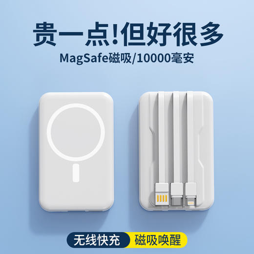 有线无线【磁吸充电宝】10000W 三线快充 苹果 Type-c usb 商品图1