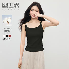 【专属特价】熙世界白色宽U领无袖打底背心女夏季2025基础款内搭美背吊带上衣