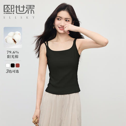 【专属特价】熙世界白色宽U领无袖打底背心女夏季2025基础款内搭美背吊带上衣 商品图0