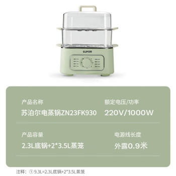 苏泊尔（SUPOR）电蒸锅炖蒸煮一体电煮锅 电火锅家用多功能电热锅 不锈钢0涂层底锅多用途锅ZN23FK930 商品图2