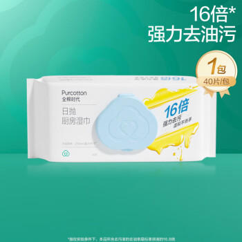 全棉时代厨房湿巾40片*1包抹布不掉毛除幽门杆菌厨房用去油污清洁20*25CM 商品图2