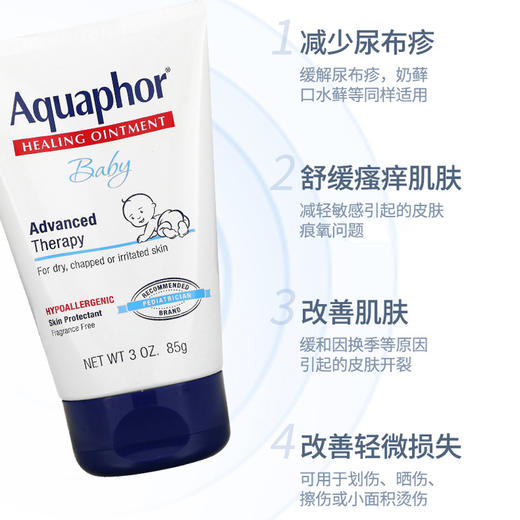 【保税直邮 义乌海关】Eucerin优色林每日倍护隔离保湿舒缓瘙痒婴儿万用修复霜 商品图1