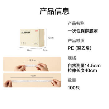 京东京造 保鲜罩 保鲜膜套食品保鲜袋 一次性弹力束口大小碗通用【100只】 商品图2