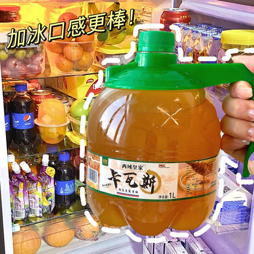 【一口带你走进新疆！】亩育万物 西域皇家卡瓦斯 1L*4瓶 蜂蜜发酵饮料，0脂肪低酒精，甘冽香甜，浓香醇厚 商品图1