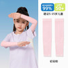 【买一送一！夏日防晒神器！☀️】UPF50+冰丝冰袖，给孩子一整天的清凉守护！💦家长必备，5-15岁全覆盖！中小学夏季儿童冰袖 防晒冰丝手套 户外遮阳紫外线 商品缩略图7