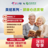 【深圳特惠】健康心选 体检套餐 （套餐详情下滑查看） 商品缩略图0