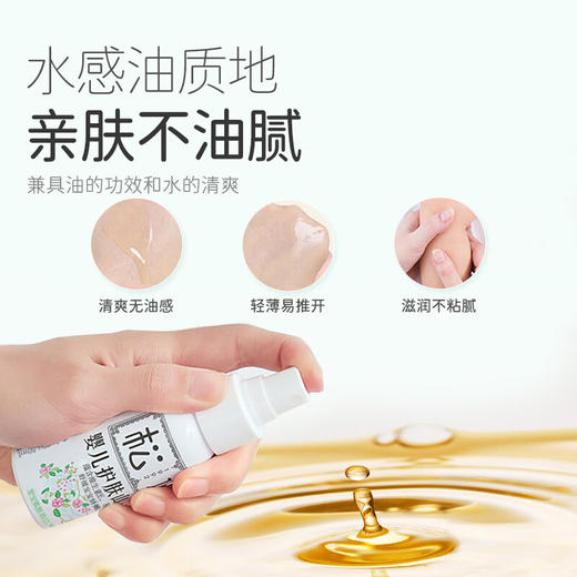 松达婴儿护肤山茶油霜儿童宝宝润肤霜/SD-00252松达护肤山茶油 50ml/SD-00122 商品图7