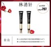 林清轩山茶花黑金时光肽抗皱按摩眼霜套盒 商品缩略图0