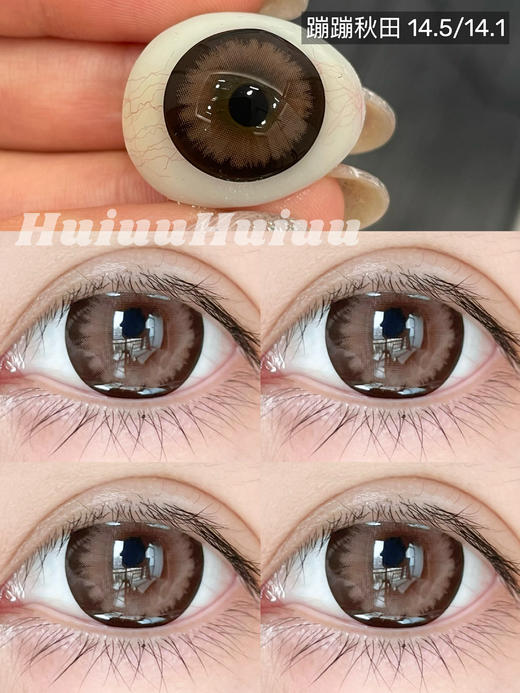 【半年抛大直径】AROMI-憨憨黑柴/贴贴比熊/蹦蹦秋田-14.5mm【半年抛 0-800度 含525/575】 商品图4