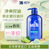 打造干净自信“男人味”，“控油保湿”双效合一！蝶印牌 日本原装进口 男士沐浴露 600ml 控油爽肤 清新柠檬香氛 商品缩略图0