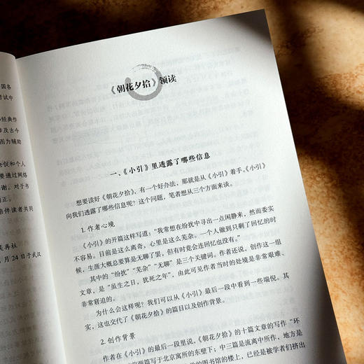 特级教师思维导图名著领读 大夏书系 阅读教育 吴再柱 商品图6