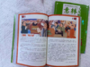 《意林少年智囊》2册 商品缩略图3