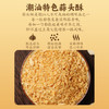 湾琴河 蒜头酥100g 潮汕特产酥炸蒜蓉酱粉丝扇贝虾生蚝腌面汤粉调味料 /粮油调味 /调味品 /复合调味料 商品缩略图7