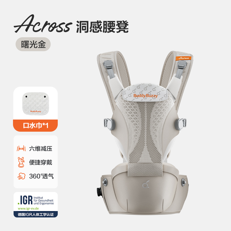 两只兔子Across洞感4D腰凳背带二合一轻便两片式护腰便捷穿戴透气ZCHNB7010GLD