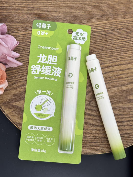 绿鼻子Greennose龙胆舒缓液6g 商品图4