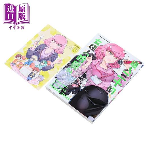 【中商原版】漫画 迈入三十的女强人哈曼 第4集 いわさきまさかず 台版漫画书 台湾角川出版 商品图2