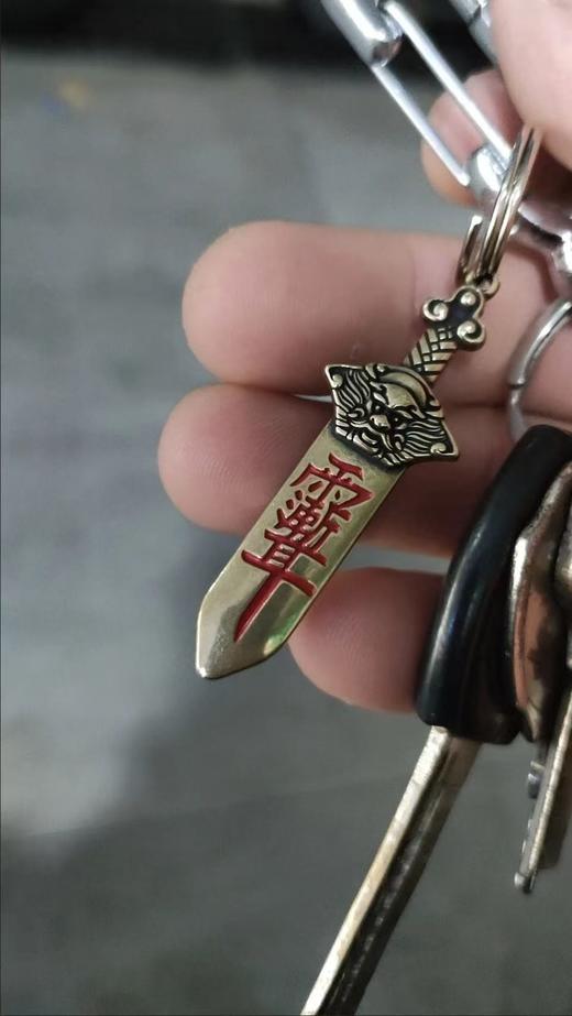 （吉祥物）铜制小宝剑挂件防护借云 商品图3