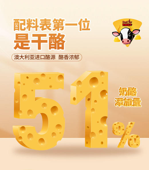 荷兰乳牛风车村吸吸奶酪90g盒 51%干酪再制乳酪原味添加叶黄素（25年8月产，保质期9个月） 商品图1