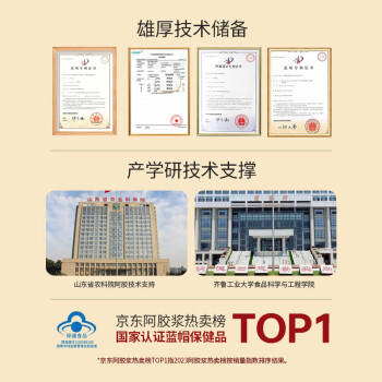 固本堂人参阿胶补血口服液补气血女补气养血提高免疫力睡眠24支礼盒装 商品图1