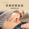 【益品生活丨春生夏长揉腹油】 g  按摩揉腹 节节向上 丨 羊爸爸 商品缩略图3