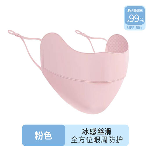 【升级款！夏日防晒黑科技☀️】UPF50+冰感丝滑口罩🔥遮阳护眼显白自带腮红✨黄皮救星，拍照出片超好看！升级款防晒口罩 冰丝女护眼角透气防晒口罩 商品图10