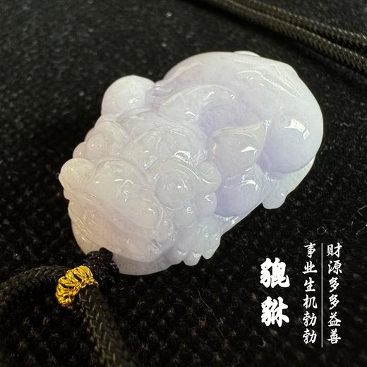 缅甸翡翠紫罗兰色貔貅吊坠 商品图0