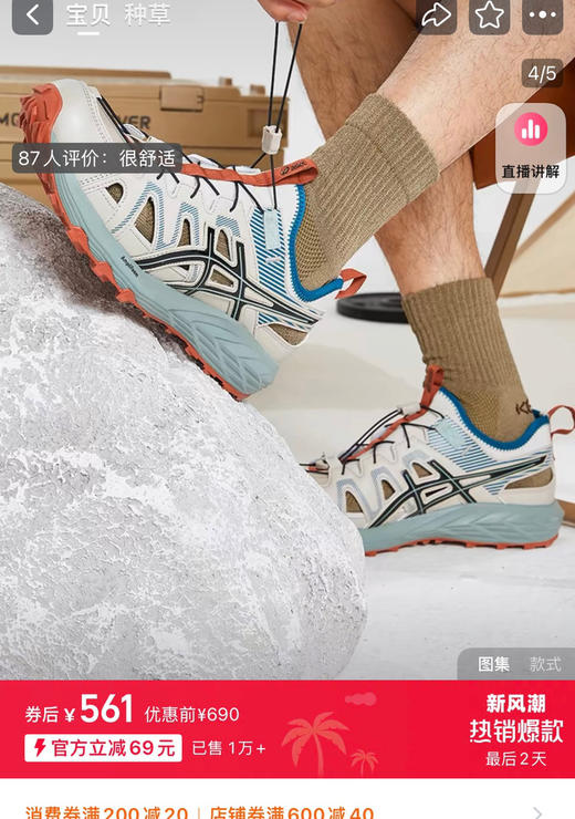 亚瑟士 GEL-SONOMA SE溯溪鞋050611 商品图2