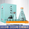 【停产大坛礼盒】2020年份赤水荷花  酱香型 53度 900ml 商品缩略图0