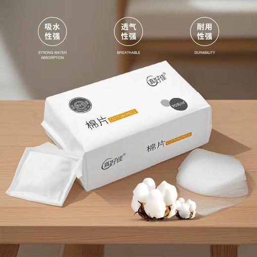 【高克重、超值300片】真好佳 医用级棉片洗脸巾 加厚加大 吸水性强 可多场景使用 56片/包 商品图2