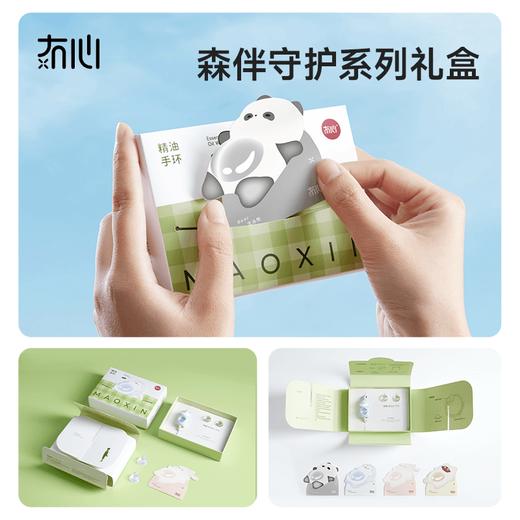 冇心森伴精油手环防护神器随身成人儿童专用2025新款户外防蚊液虫 商品图3