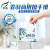 霏羽擦手纸2层120抽*20包商用酒店商场卫生间抹手纸干手纸柔整箱CS617 /家庭清洁/纸品 /清洁纸品 /抽纸 商品缩略图5
