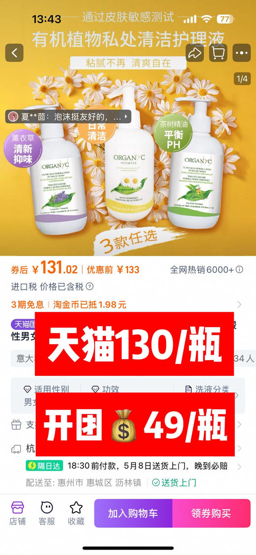 年后发！【🇮🇹Organyc欧然尼丨有机化妆棉/有机卫生巾/私处护理液】 意大利有机个护品牌🏆 ✅全球40多个国家在售，专为女性肌肤研发 ✅有机个护产品，天然健康，拒绝化学添加！！ 商品图12