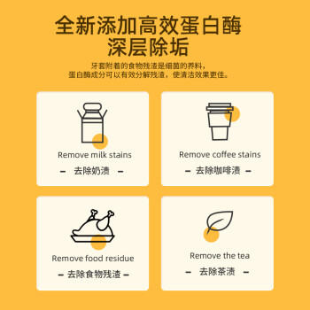 雅克菱正畸保持器清洁片牙套牙箍清洁异味除菌泡腾片30/盒甜橙味 商品图4