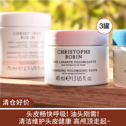 【清仓好价】ChristopheRobin/CR头皮磨砂膏玫瑰40ml*3（效期至25.8） 商品图0