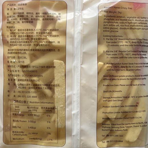 蓝顿旭美牛排薯2kg整箱6袋薯条冷冻半成品空气炸锅油炸小吃西餐土豆条粗薯条牛排薯 商品图5