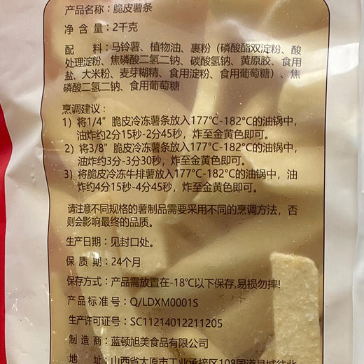 蓝顿旭美牛排薯2kg整箱6袋薯条冷冻半成品空气炸锅油炸小吃西餐土豆条粗薯条牛排薯 商品图2