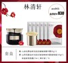林清轩山茶花黑金时光肽抗皱焕亮精华霜套盒 商品缩略图0
