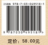 陈肇元自传——我的土木工程科研生涯 商品缩略图2